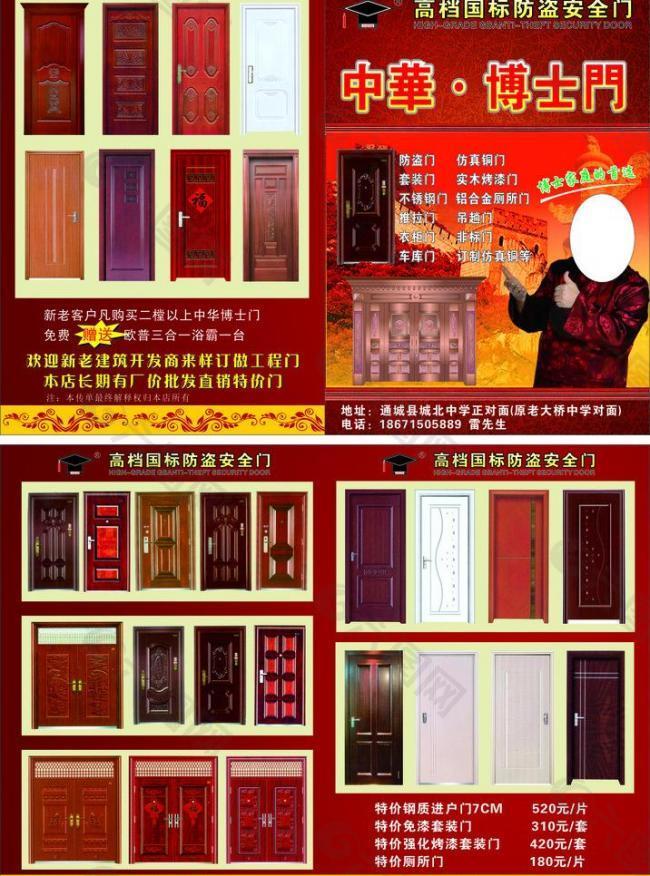 精品门窗促销 守护家园，首选防盗门窗