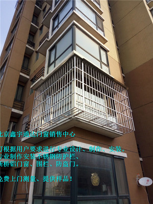 北京西城展览路地区门窗护栏安装与五金建材选购全攻略